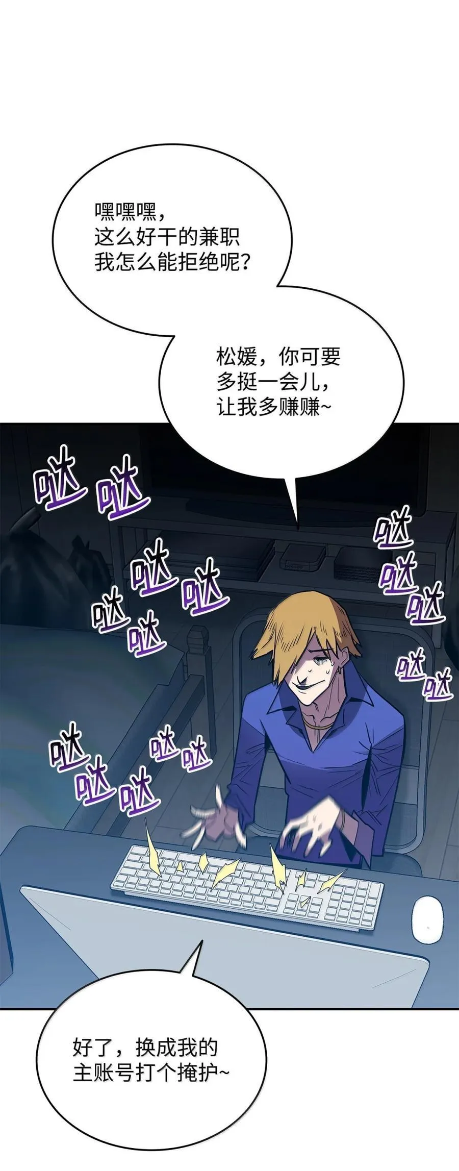 207 改变战术74