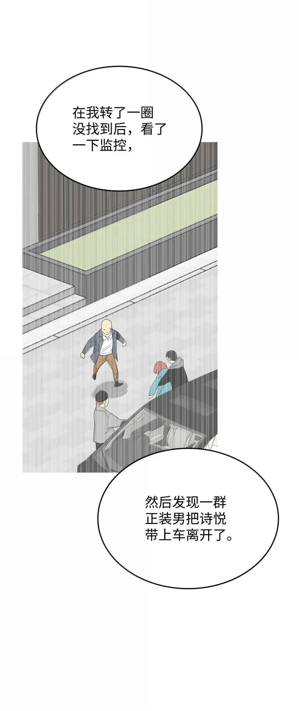 212 绑架32