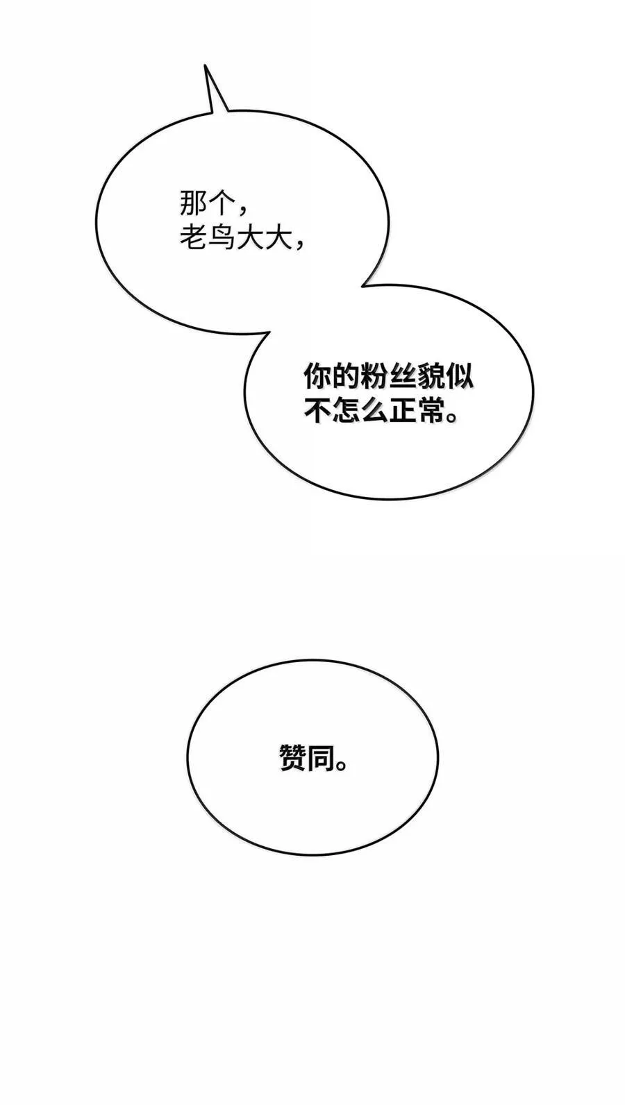 208 轻松瓦解74