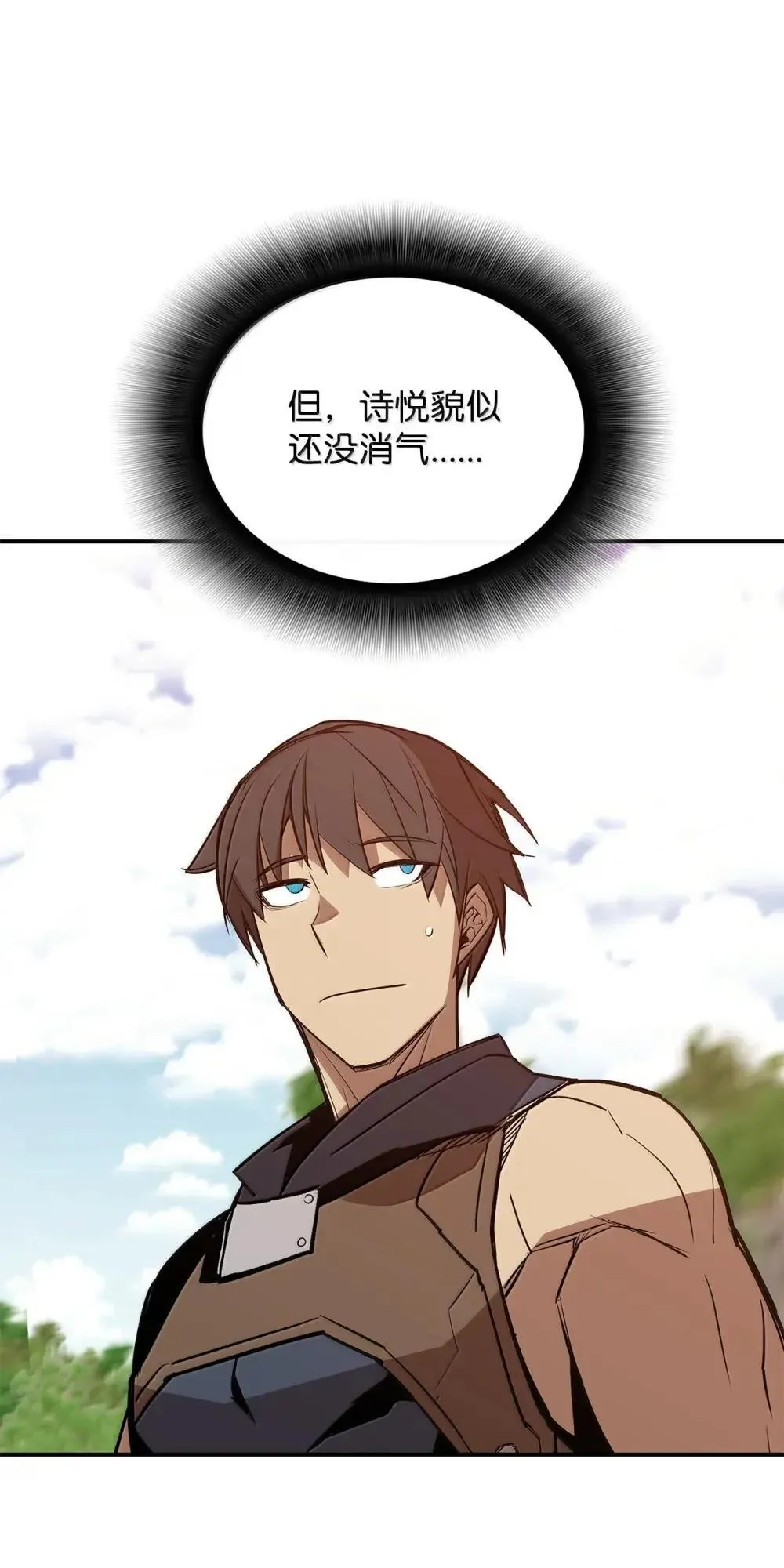 209 神级弓箭手70