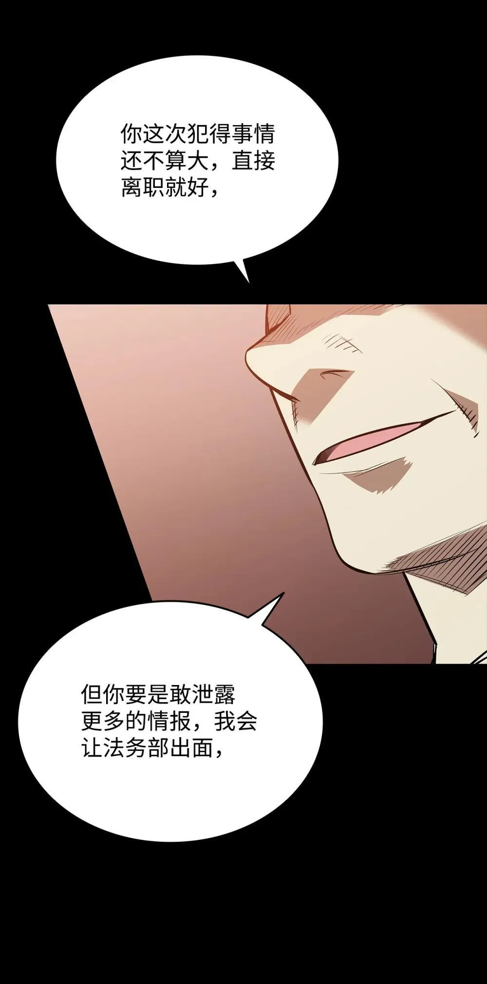 201 窃取资料42