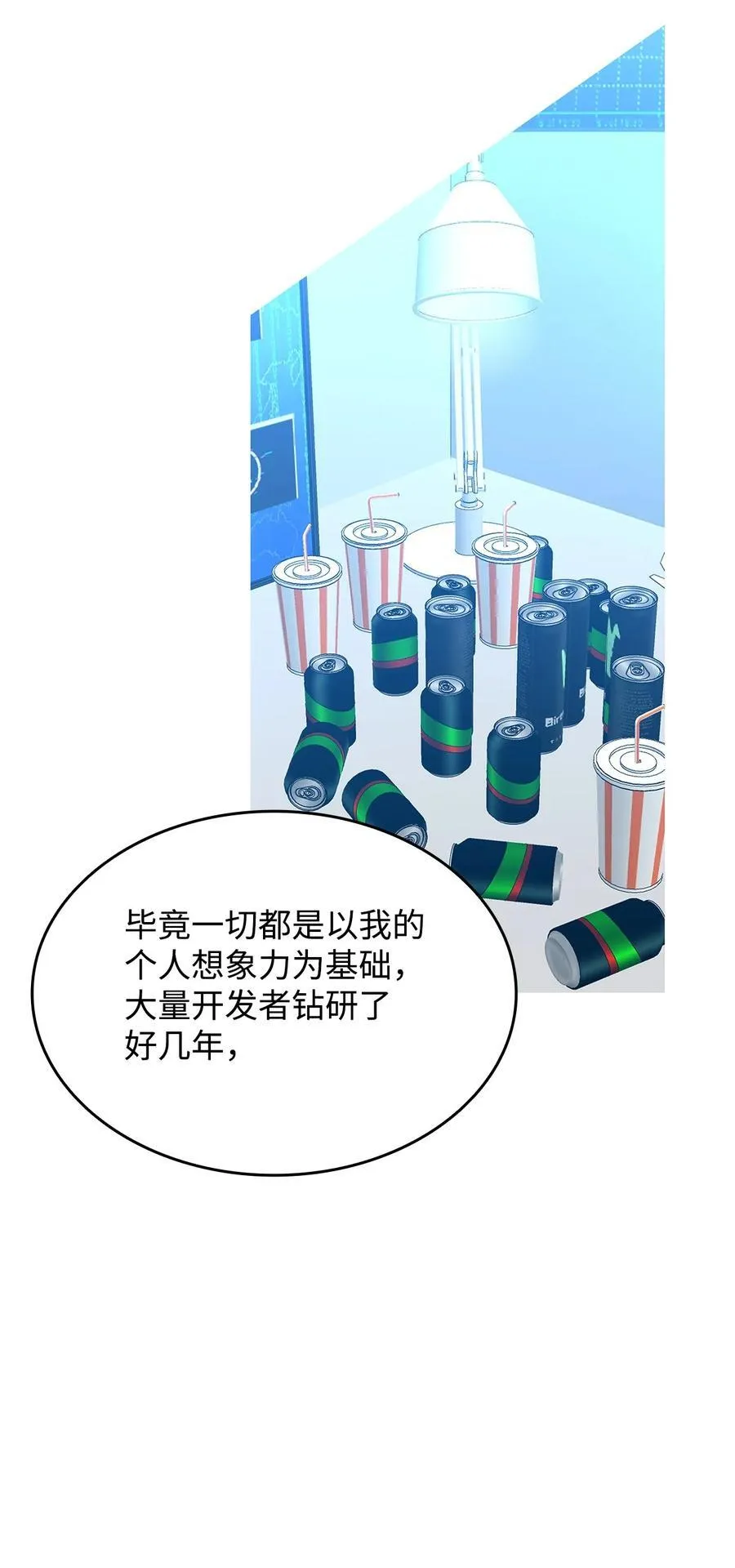 205 各怀心思38