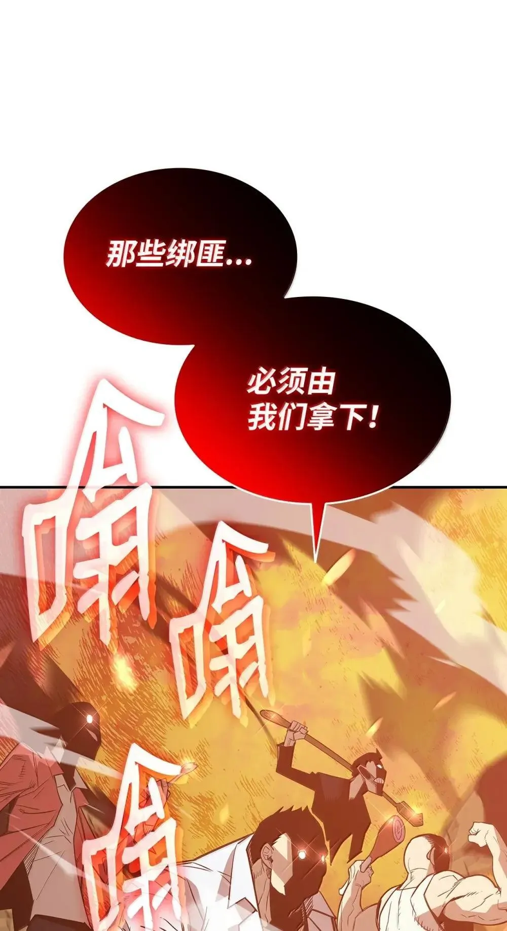212 绑架81