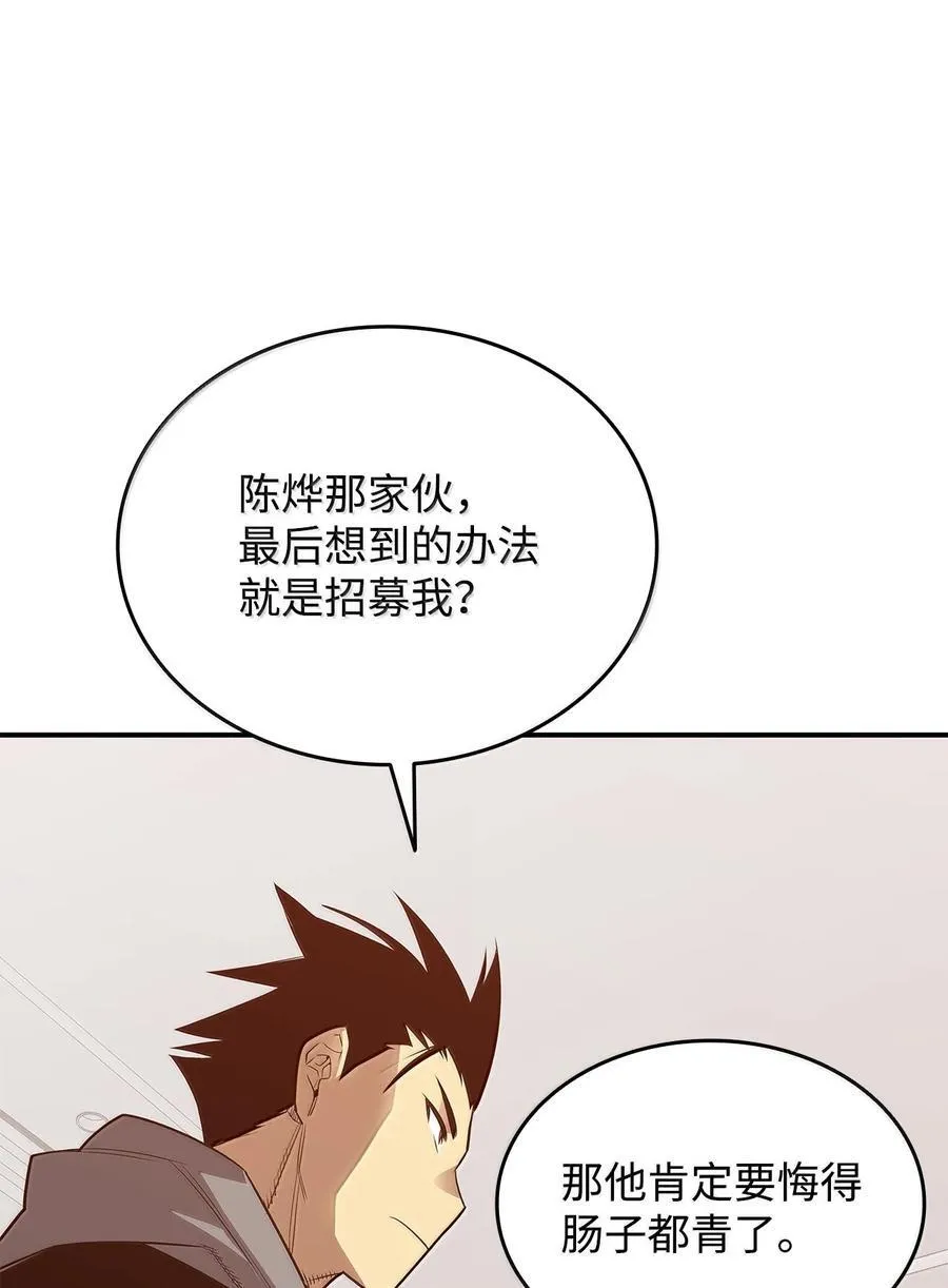 206 招揽74