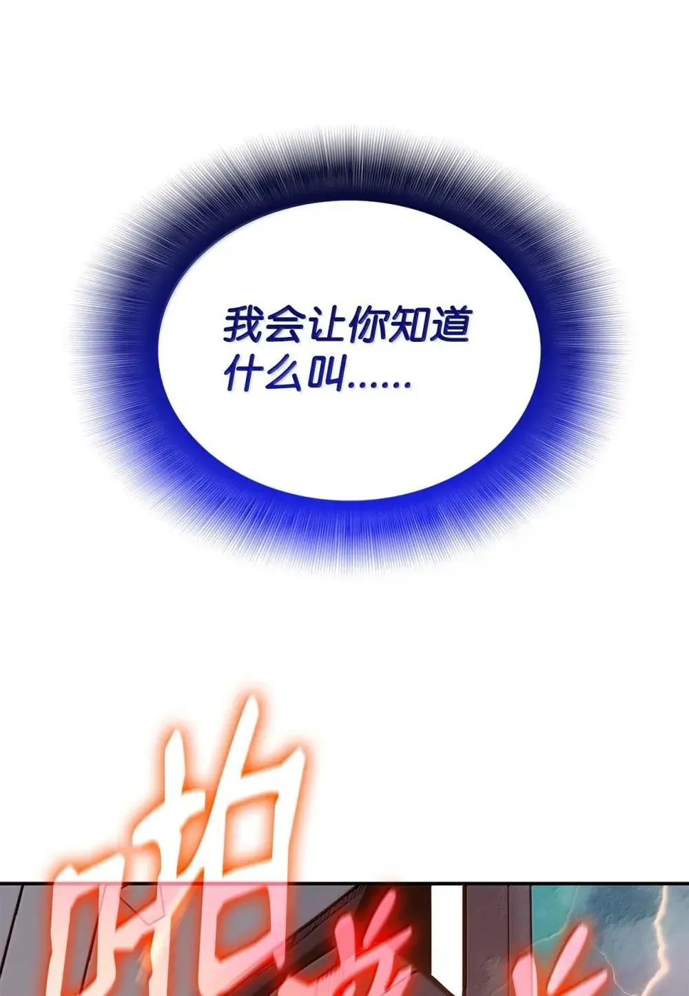 209 神级弓箭手84