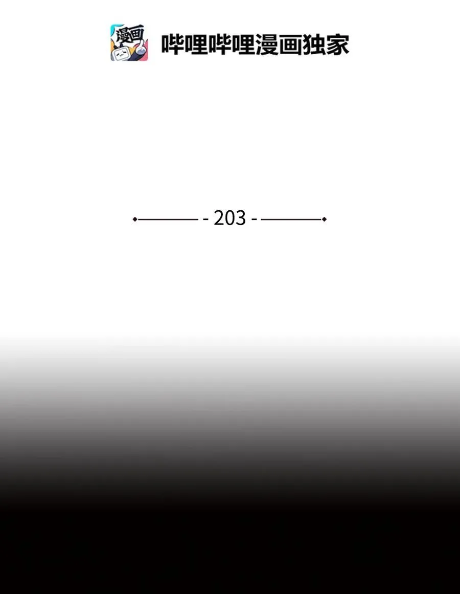 203 邀请1