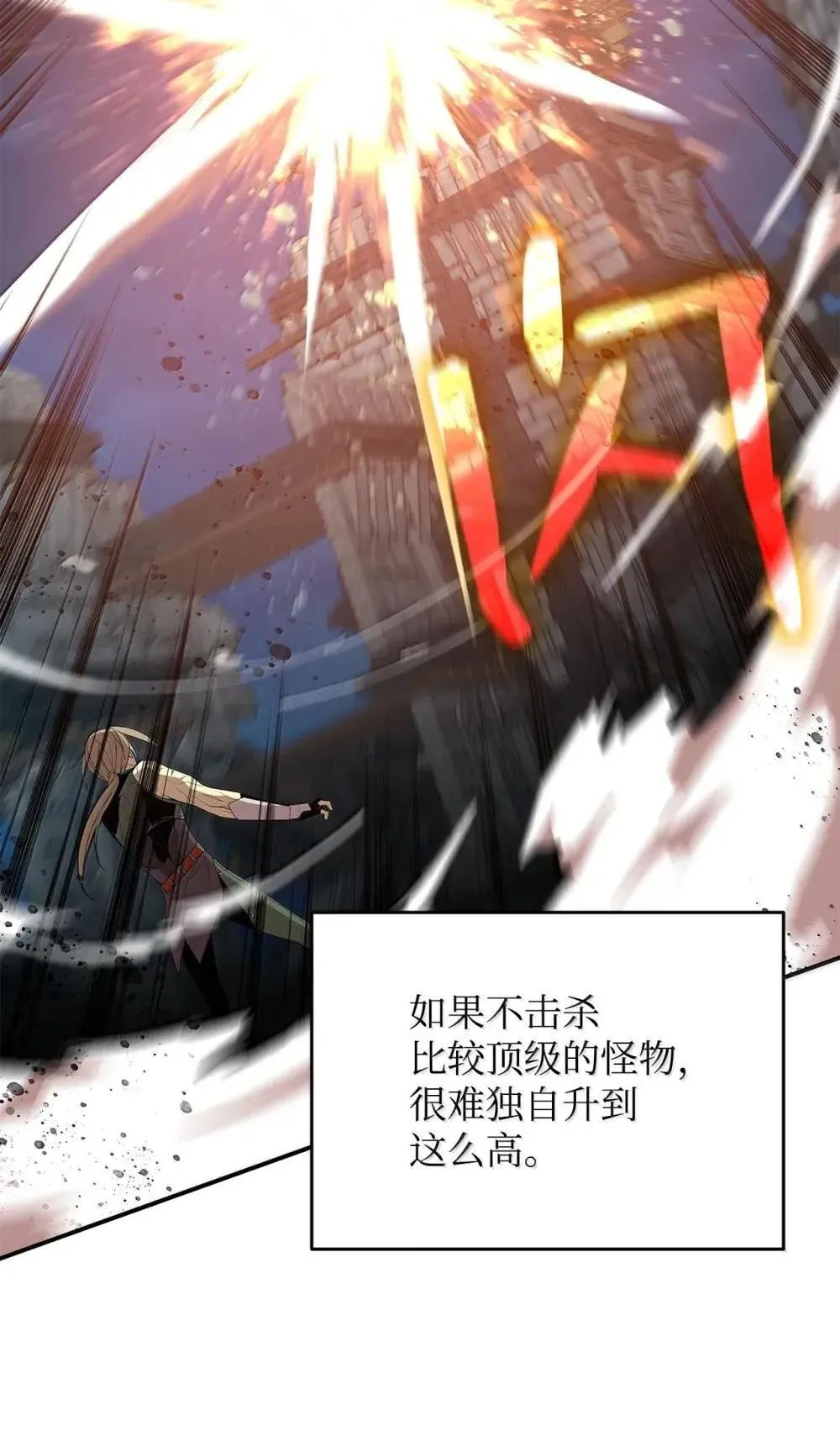 209 神级弓箭手41