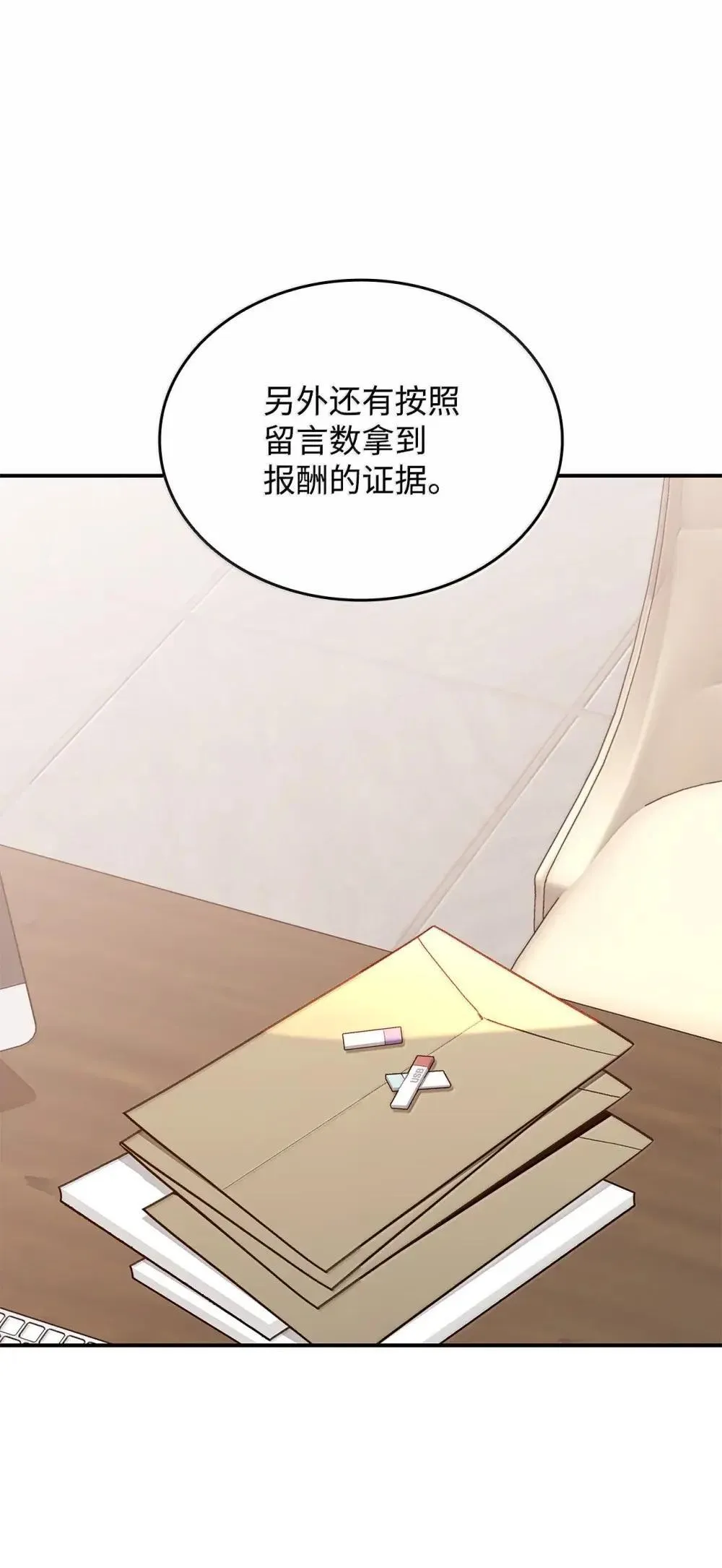 210 连环计3
