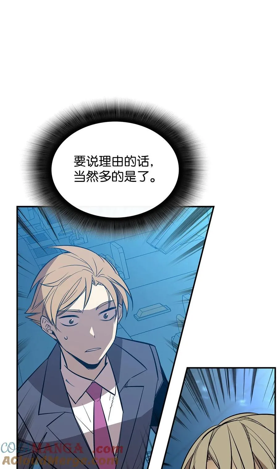 205 各怀心思6