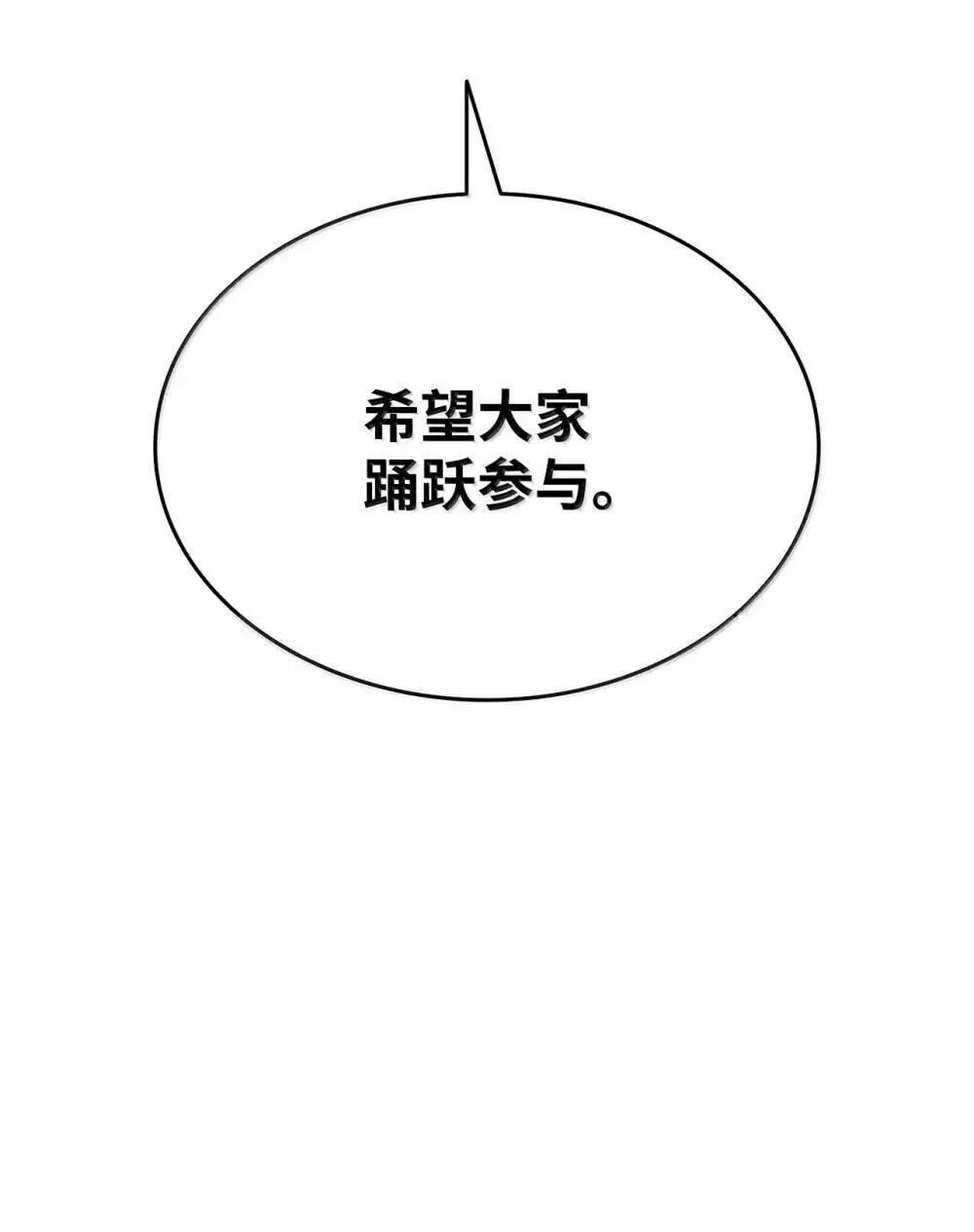 213 动员所有力量5