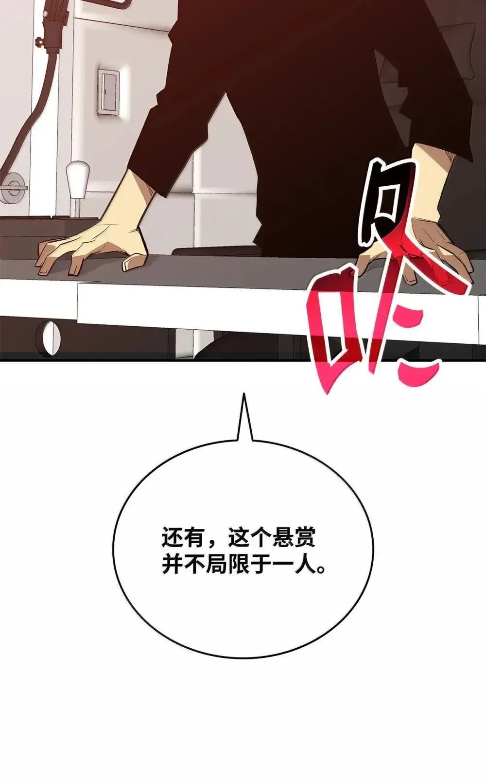 213 动员所有力量3