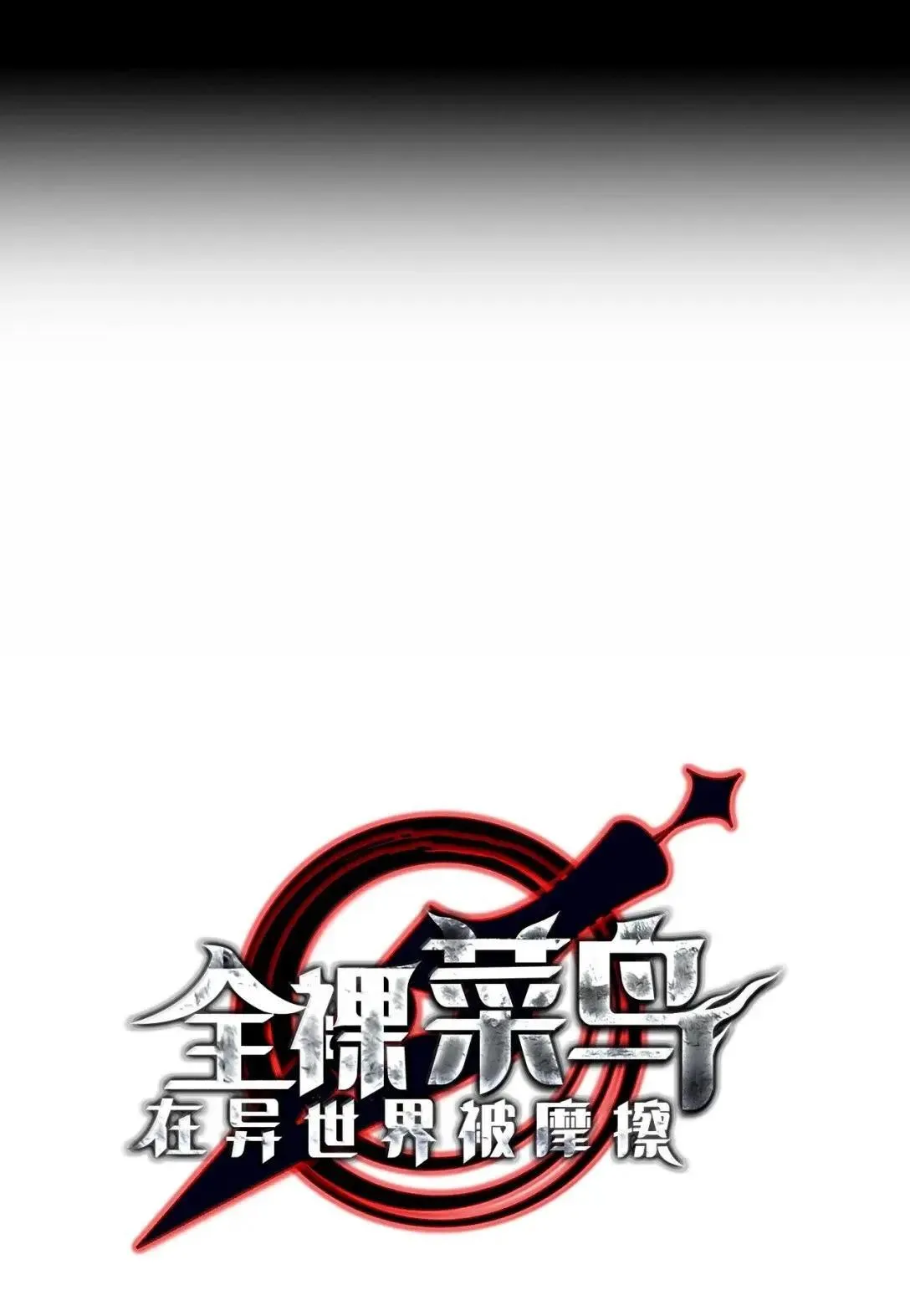 215 心理阴影8