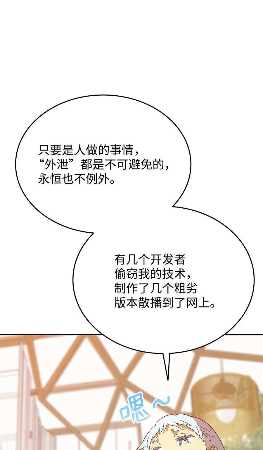 205 各怀心思41