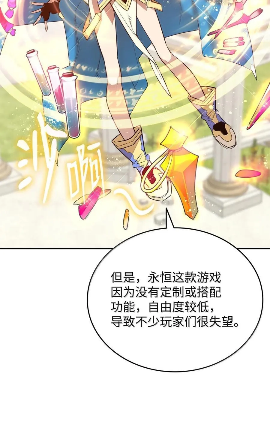 207 改变战术32