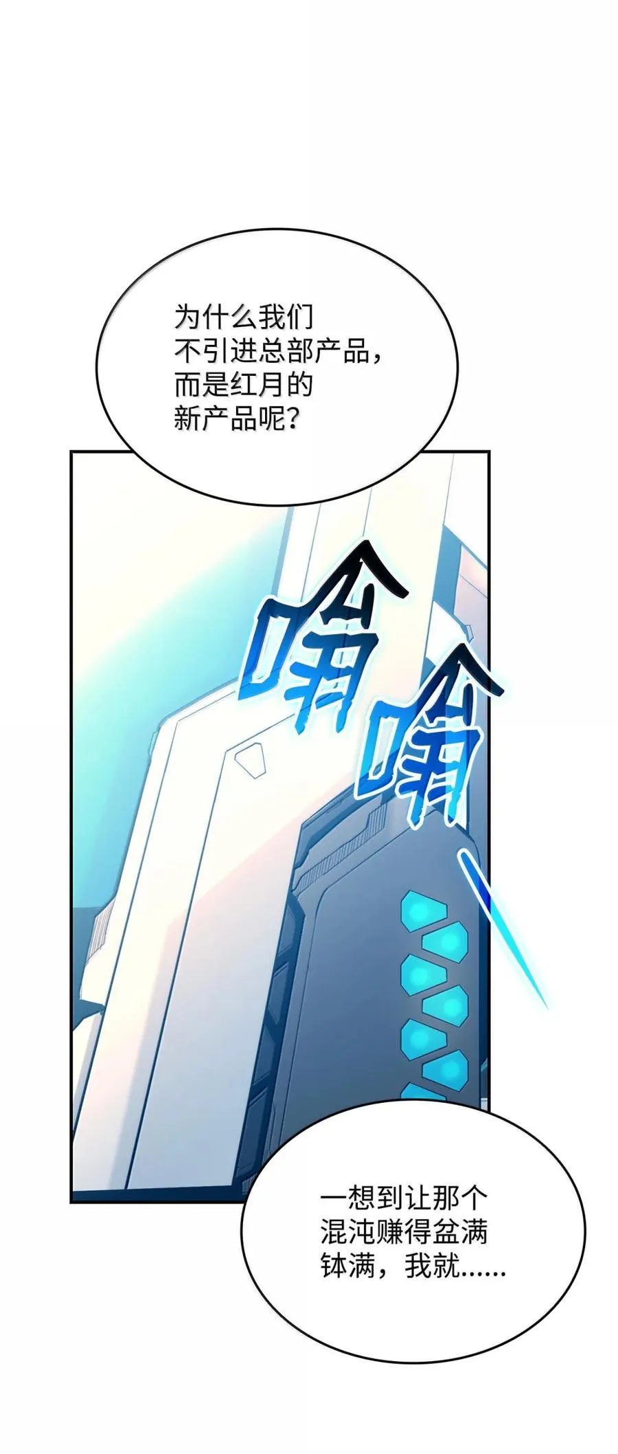 207 改变战术8