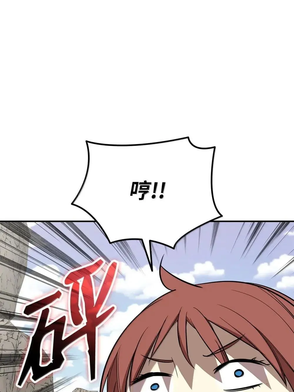 209 神级弓箭手65