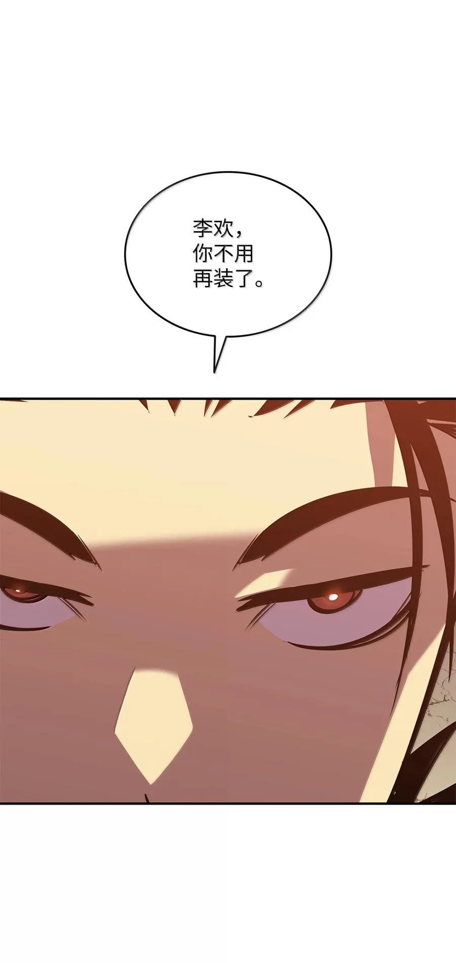 208 轻松瓦解23