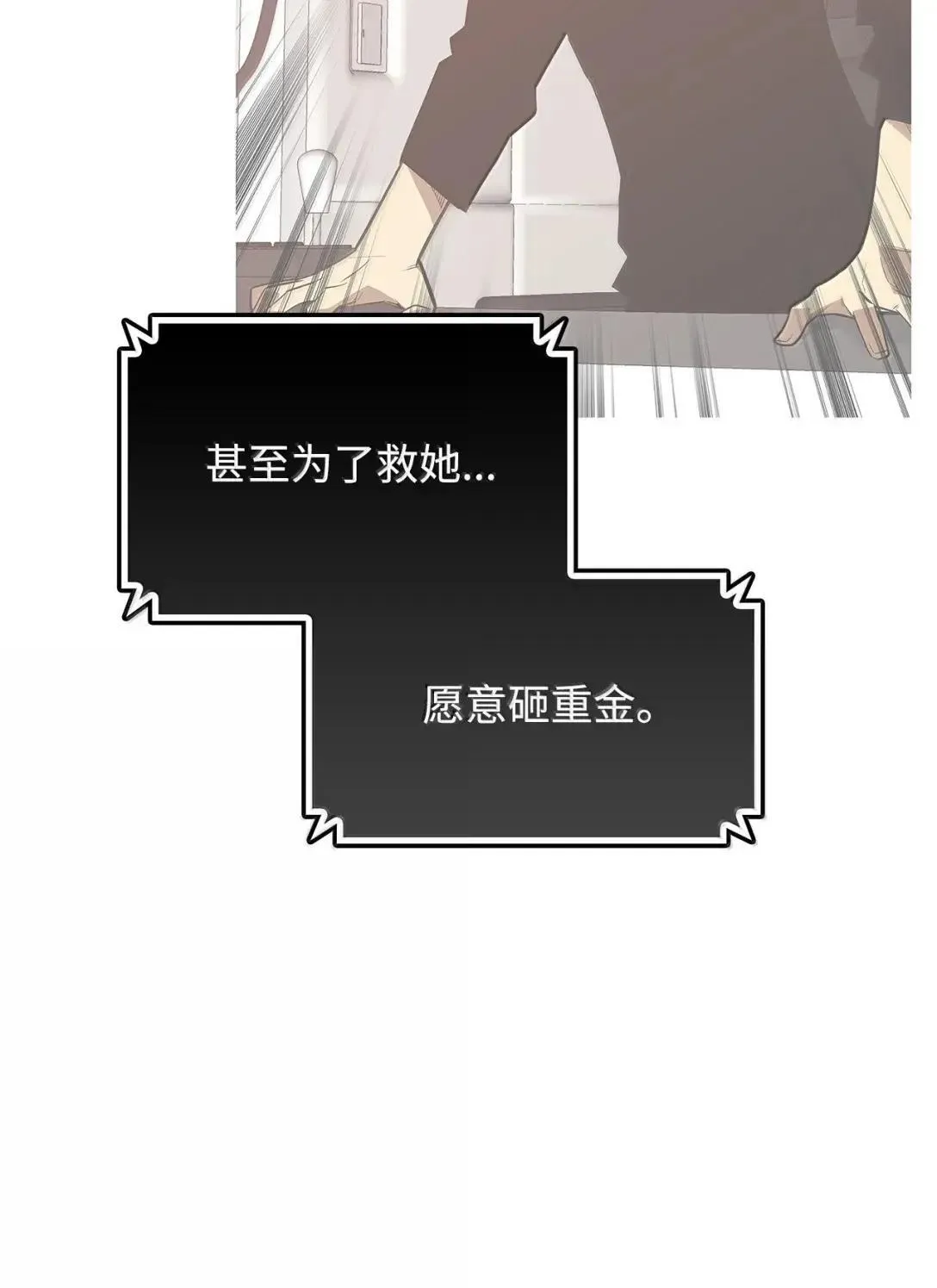216 天才的成长速度29