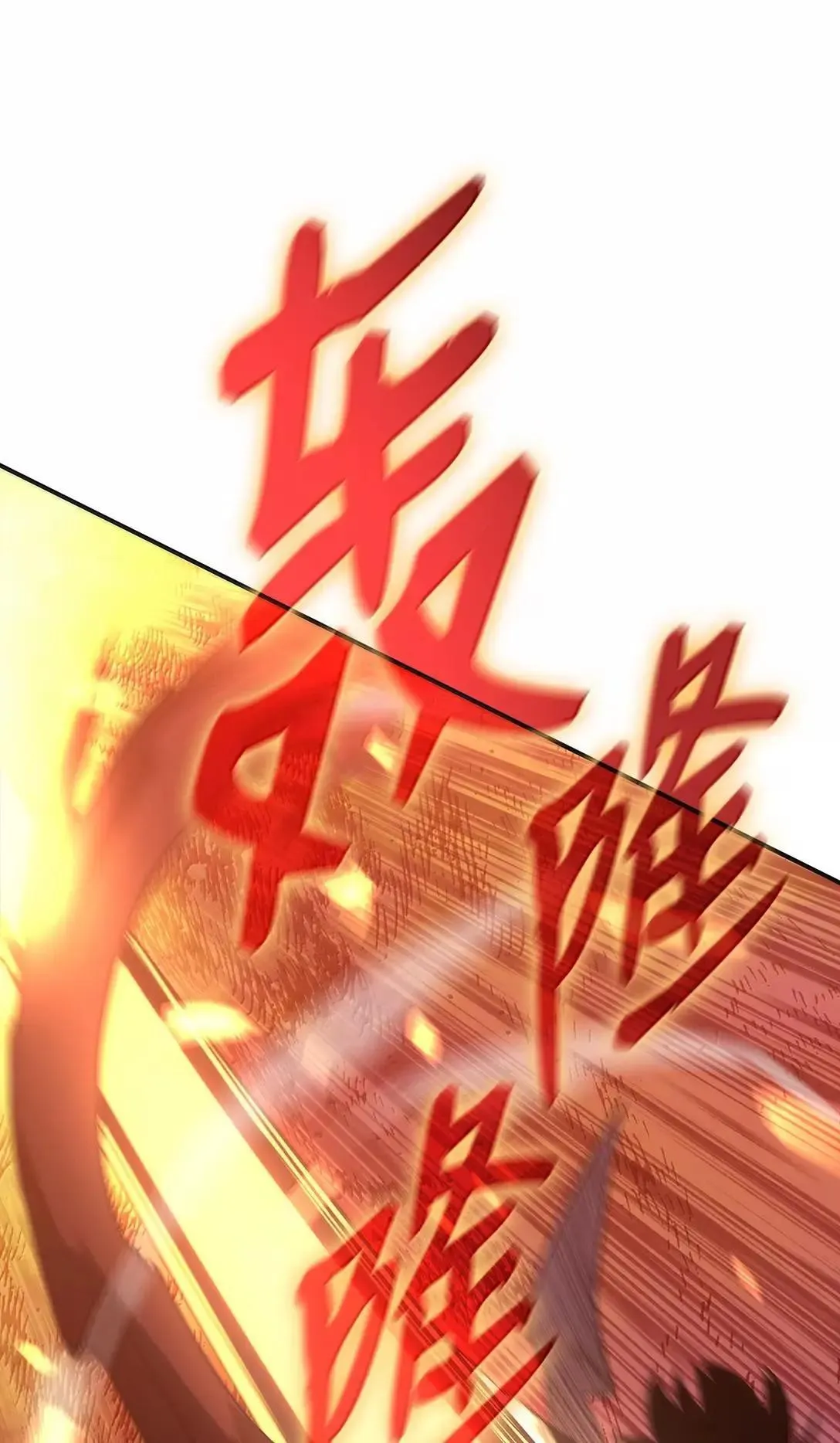 216 天才的成长速度62