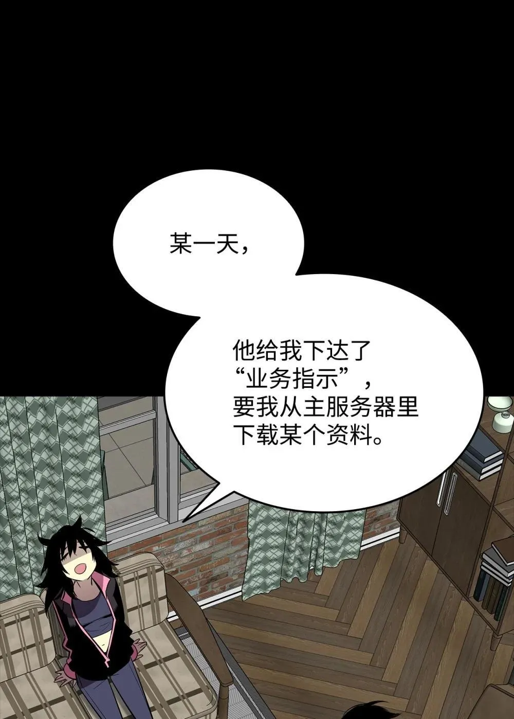 201 窃取资料18