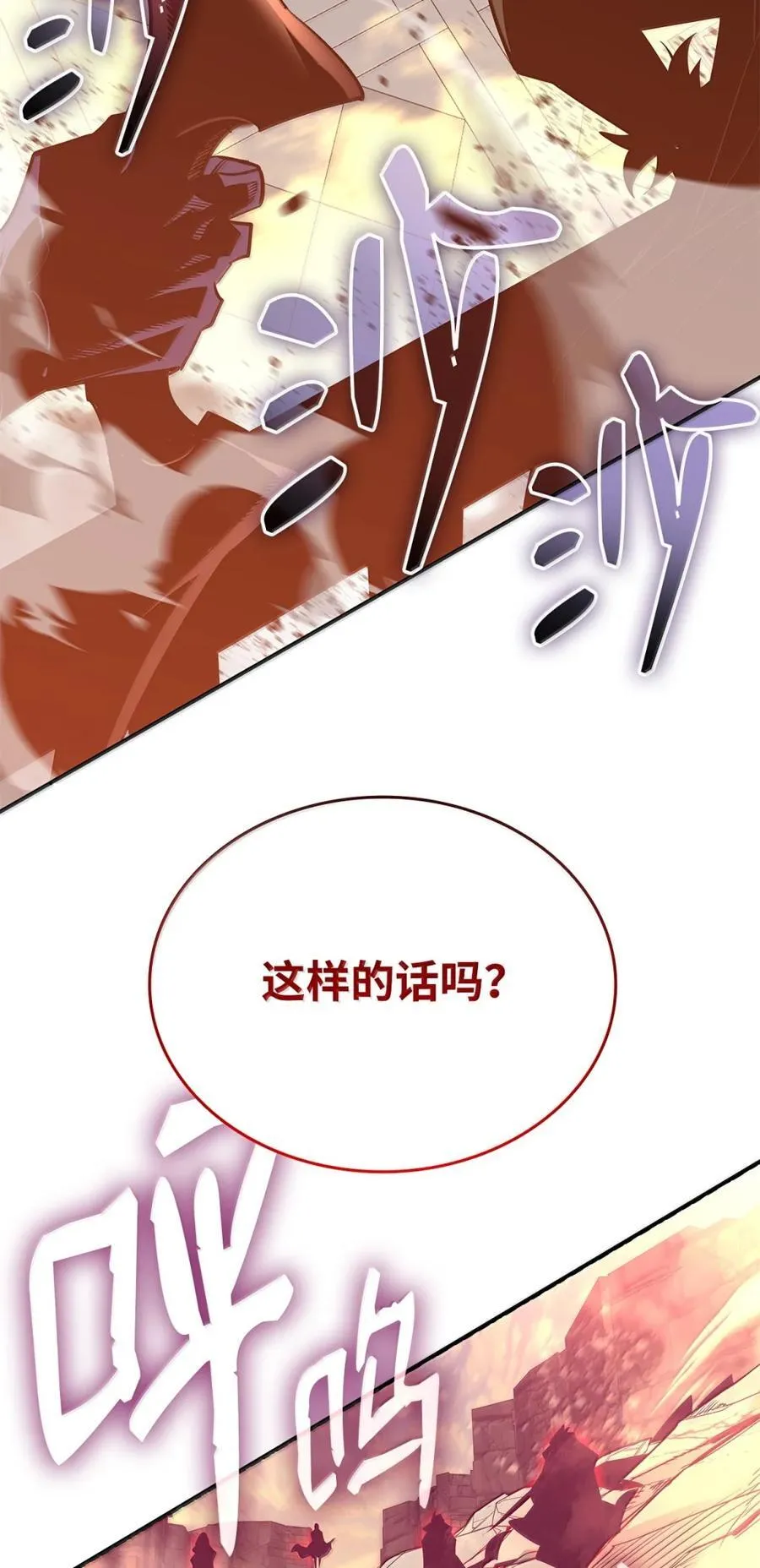 207 改变战术53