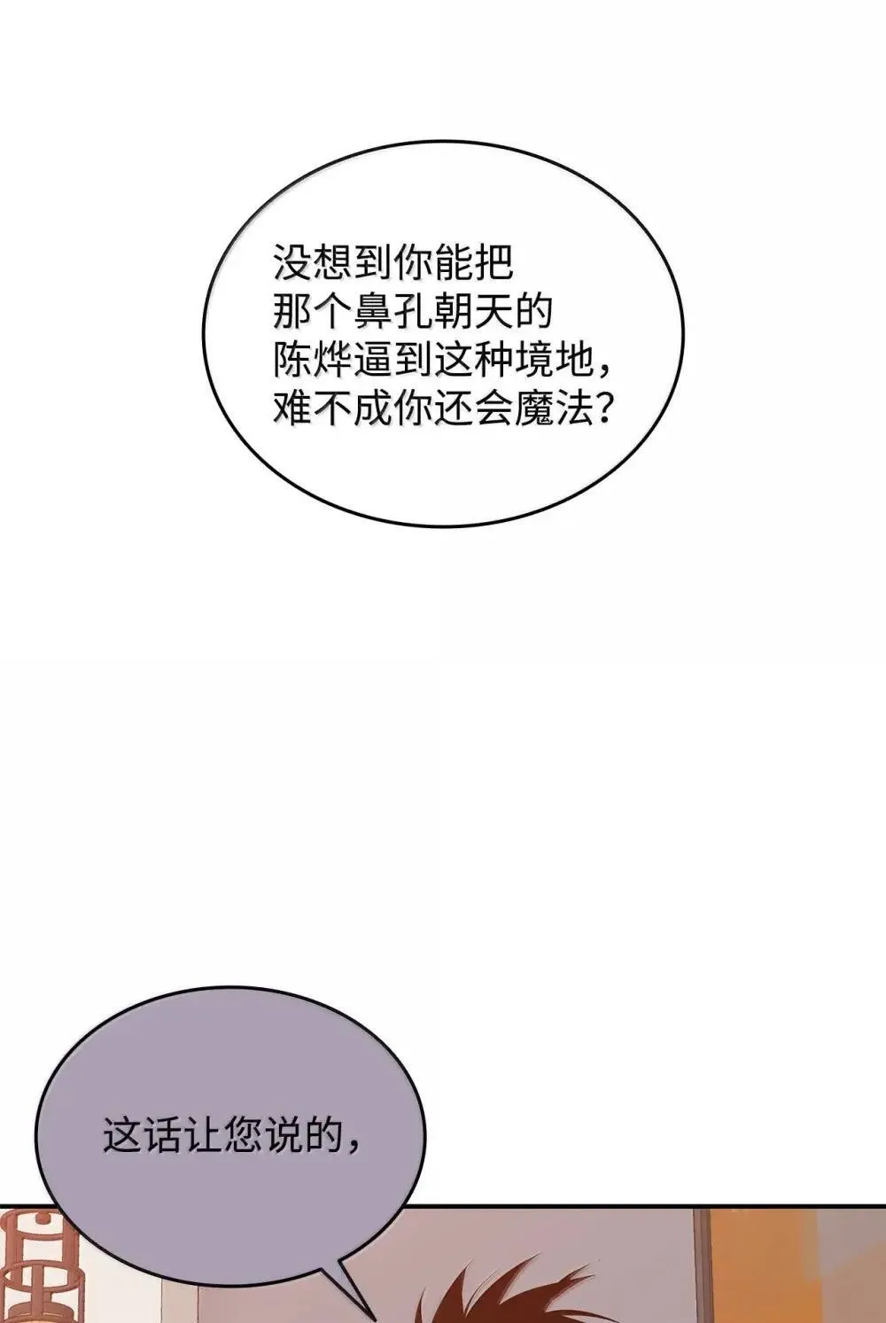 212 绑架8