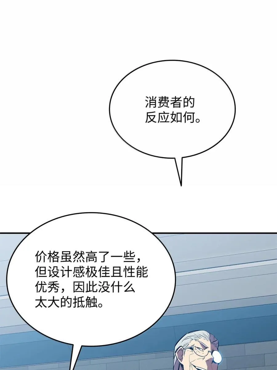 207 改变战术16