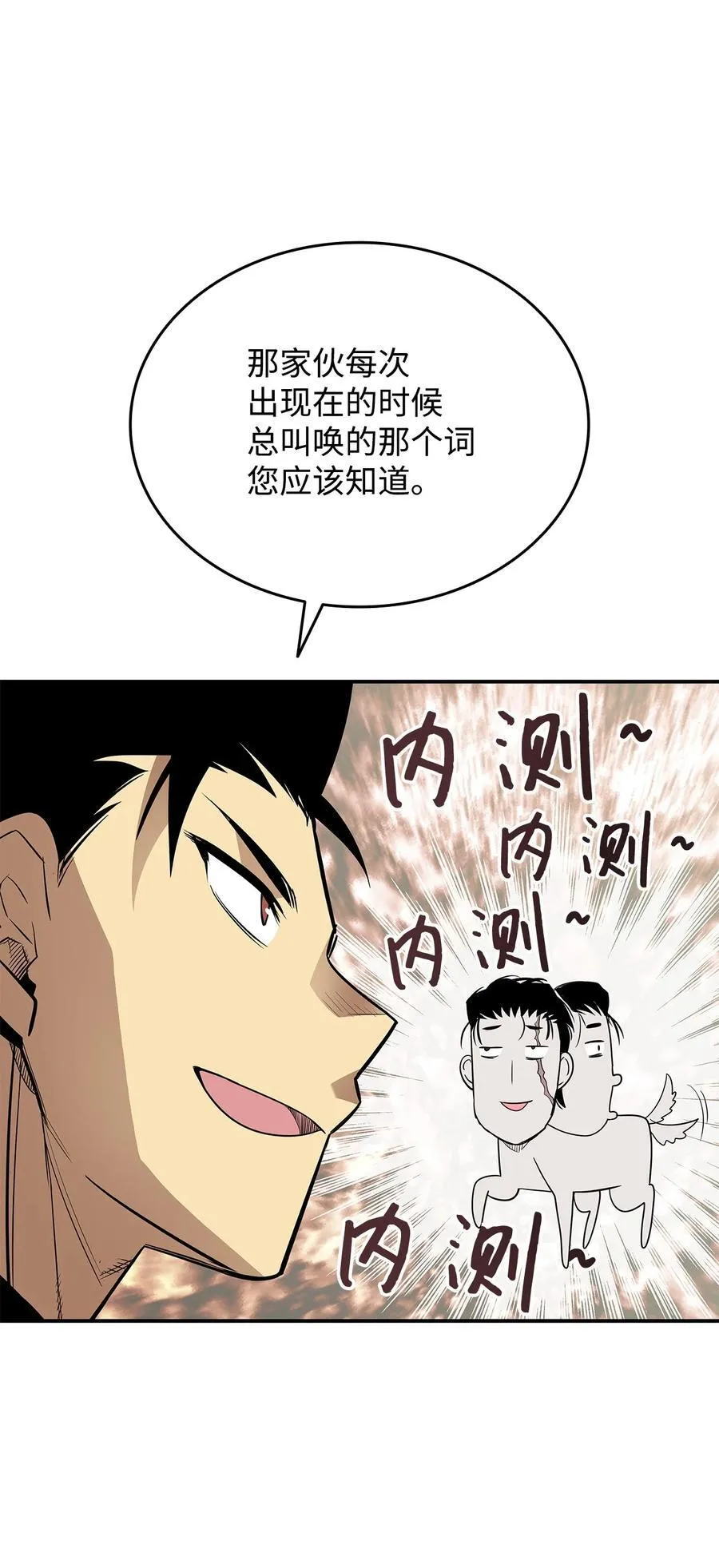 205 各怀心思32