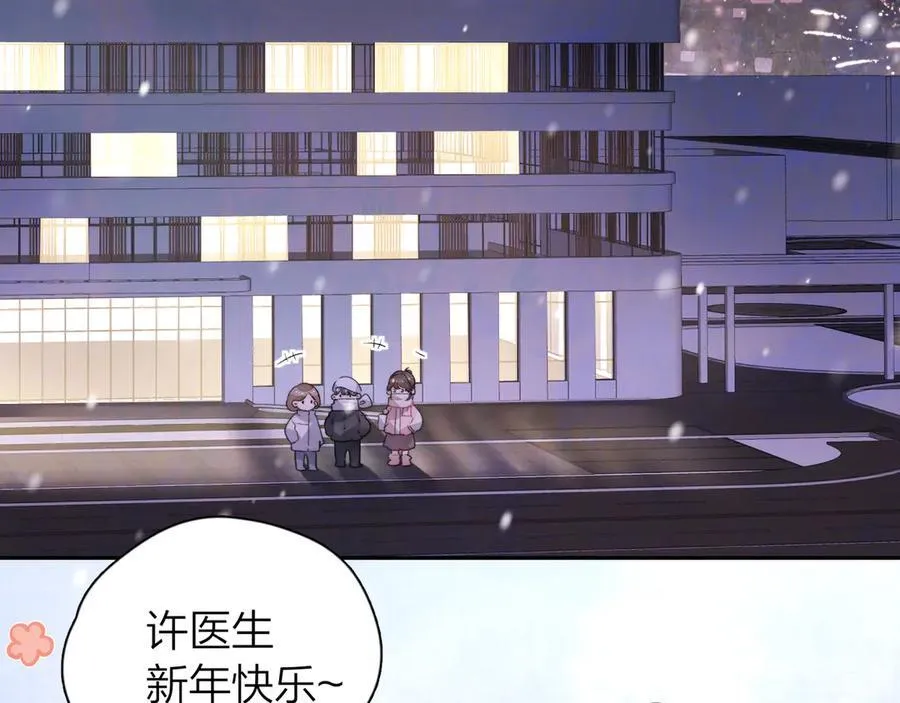 番外八 新年快乐1
