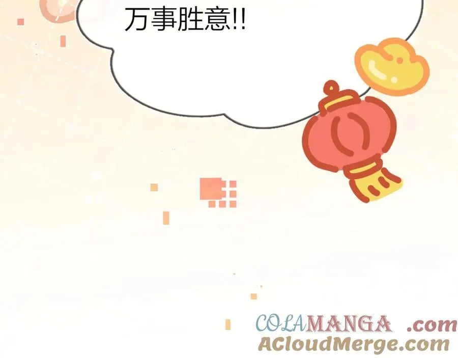 番外八 新年快乐26