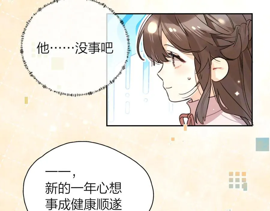 番外八 新年快乐15