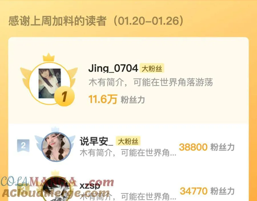 番外八 新年快乐32