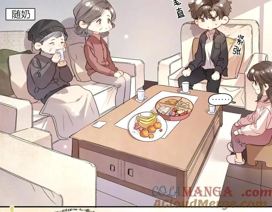 番外八 新年快乐14