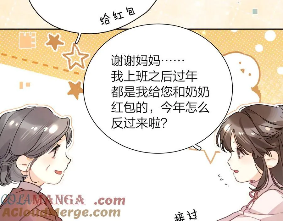 番外八 新年快乐16