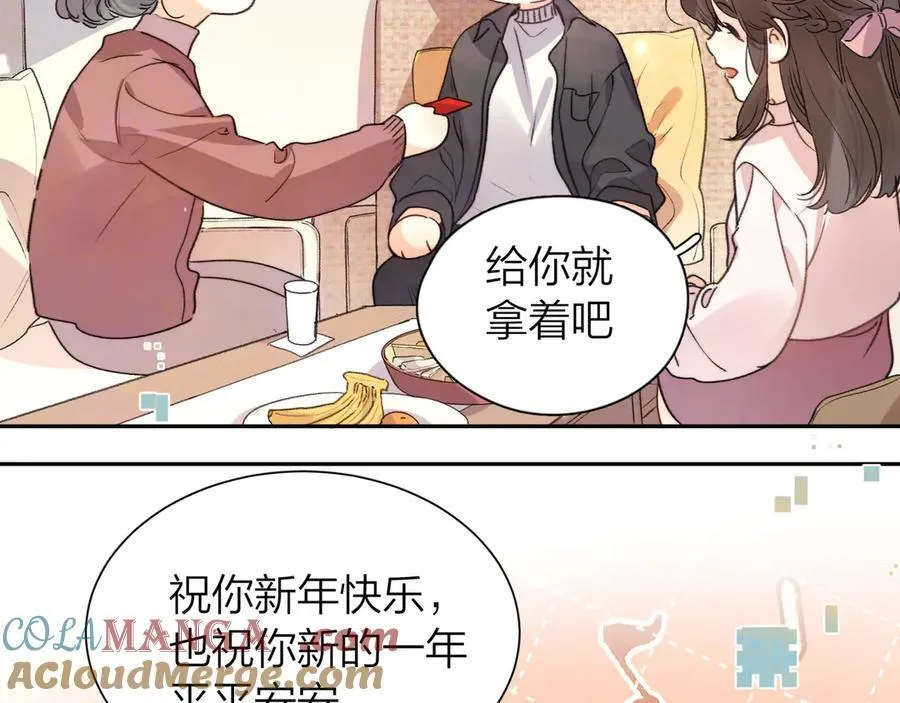 番外八 新年快乐20