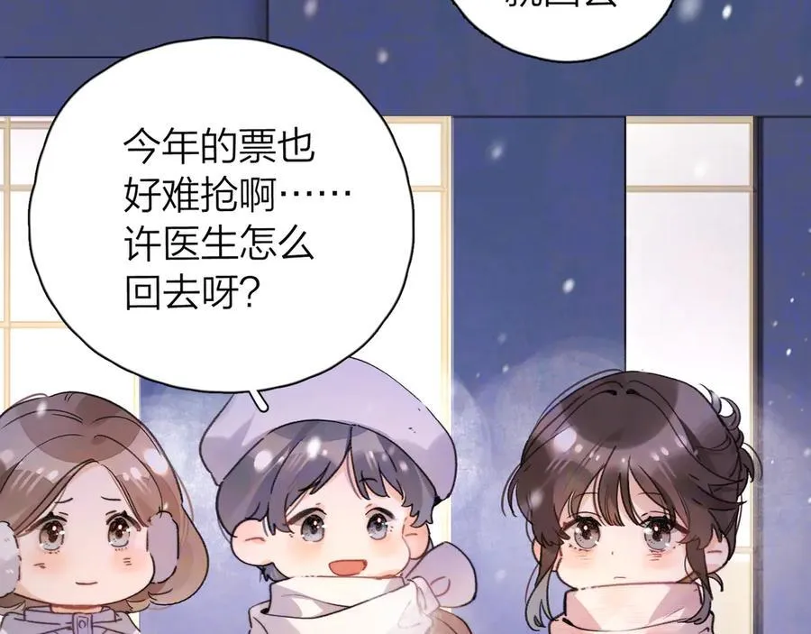 番外八 新年快乐3