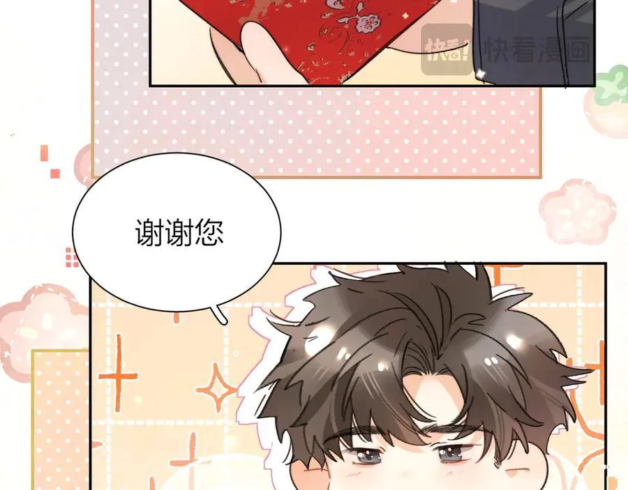 番外八 新年快乐23