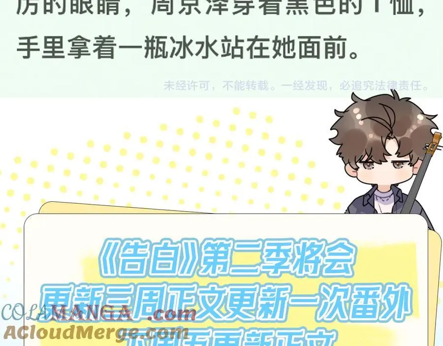 番外八 新年快乐30