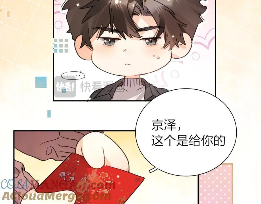 番外八 新年快乐18