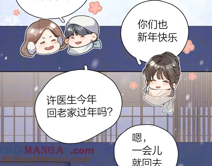 番外八 新年快乐2