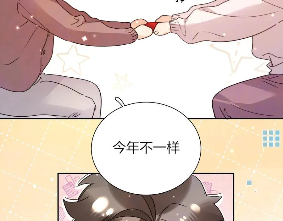 番外八 新年快乐17