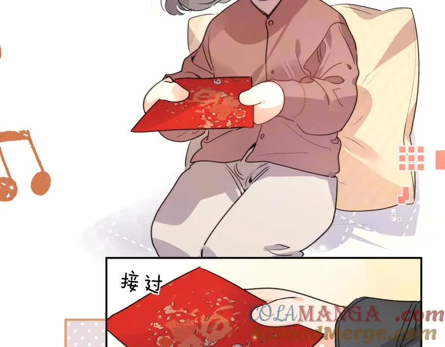 番外八 新年快乐22