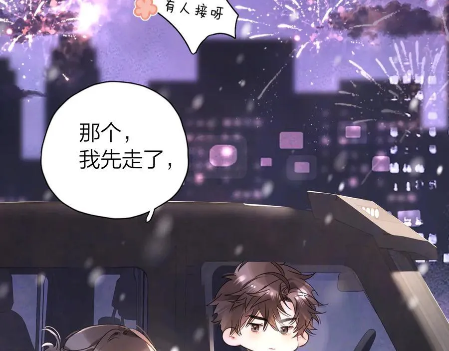 番外八 新年快乐9