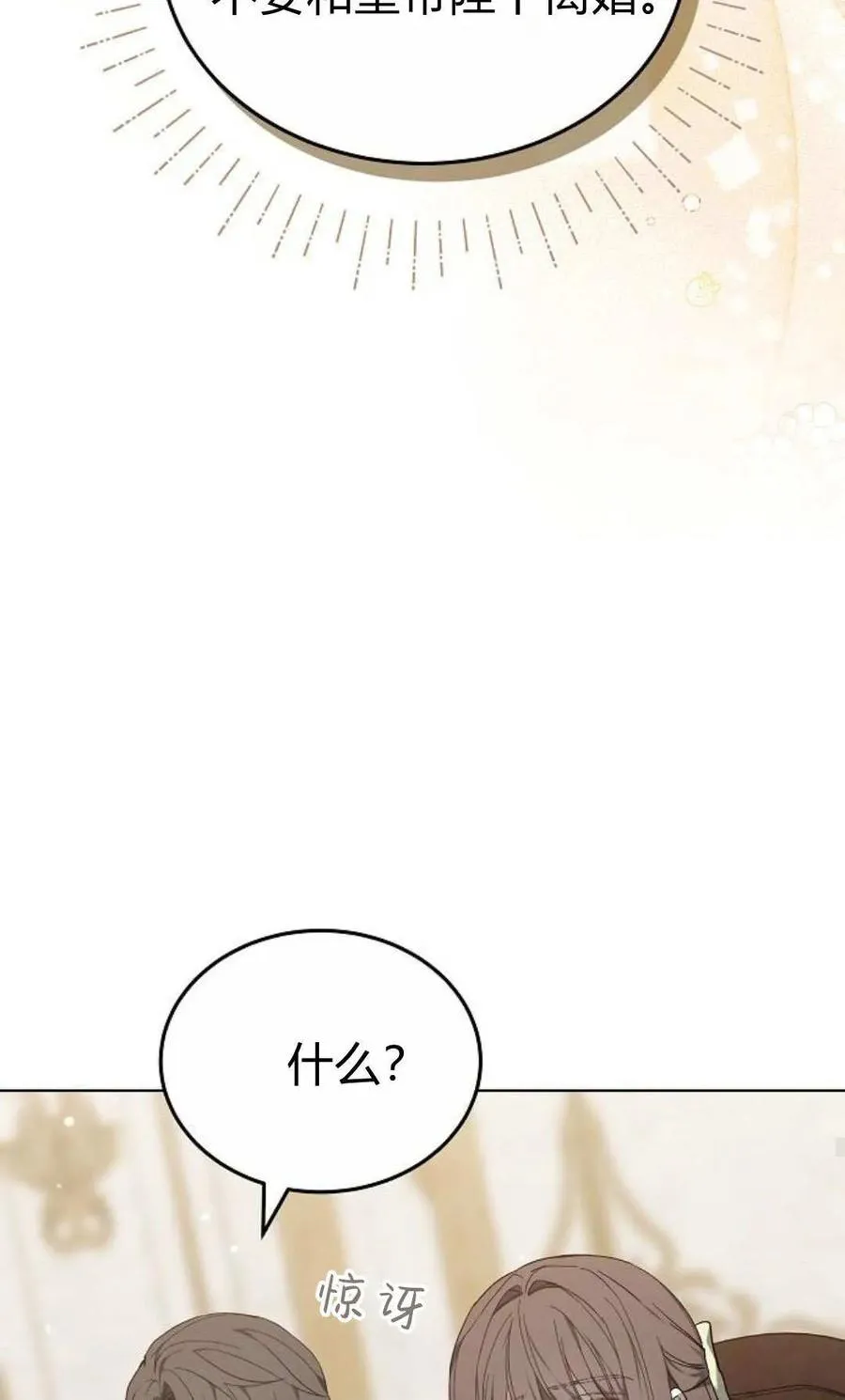 第82话73
