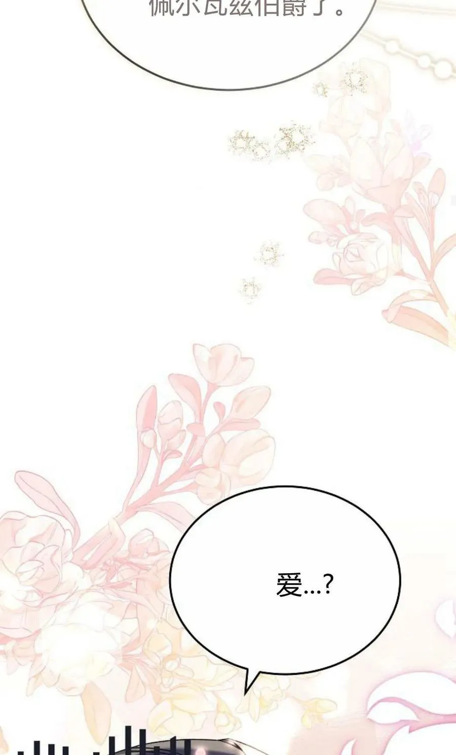 第79话78