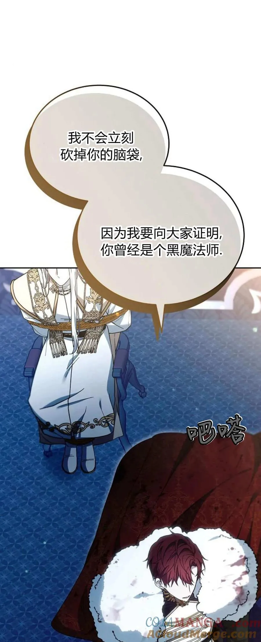 第74话80