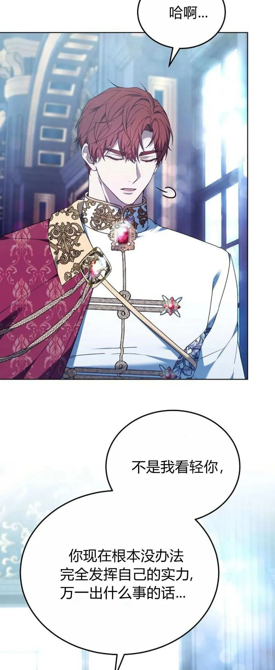 第67话4