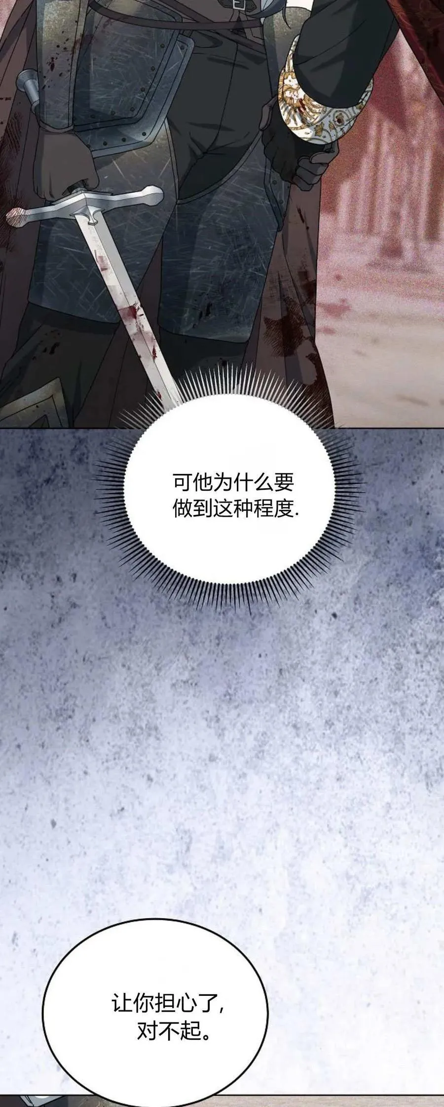 第71话82