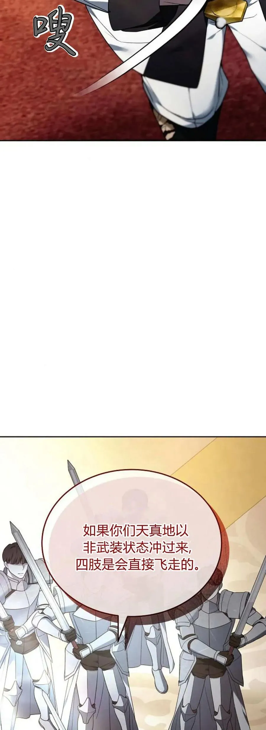 第76话97