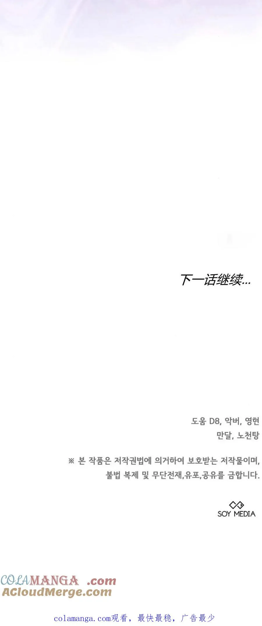 第69话87